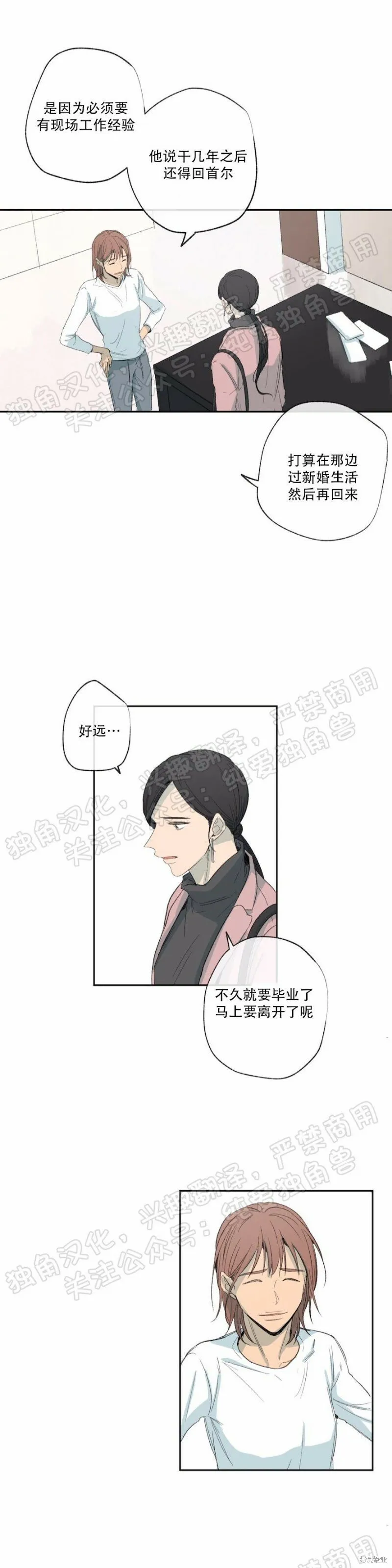 第20话 第27页