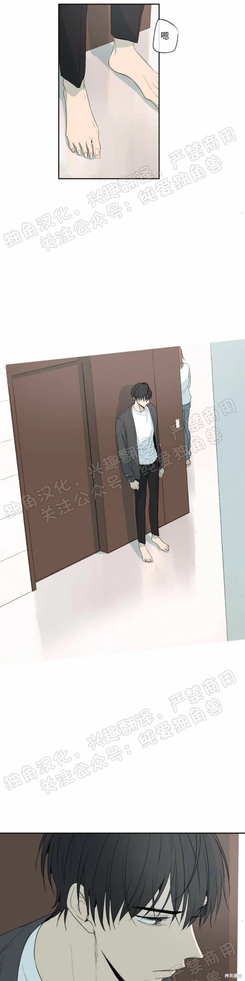 第20话 第29页
