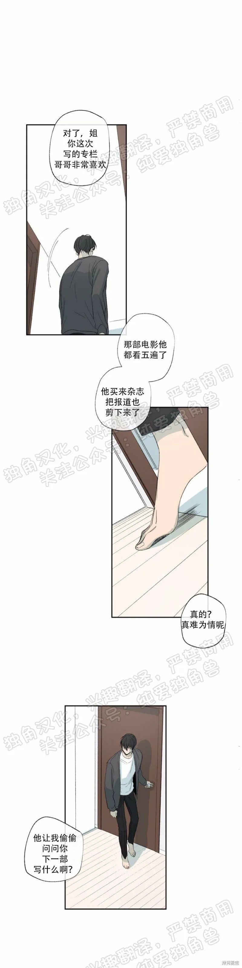 第20话 第31页