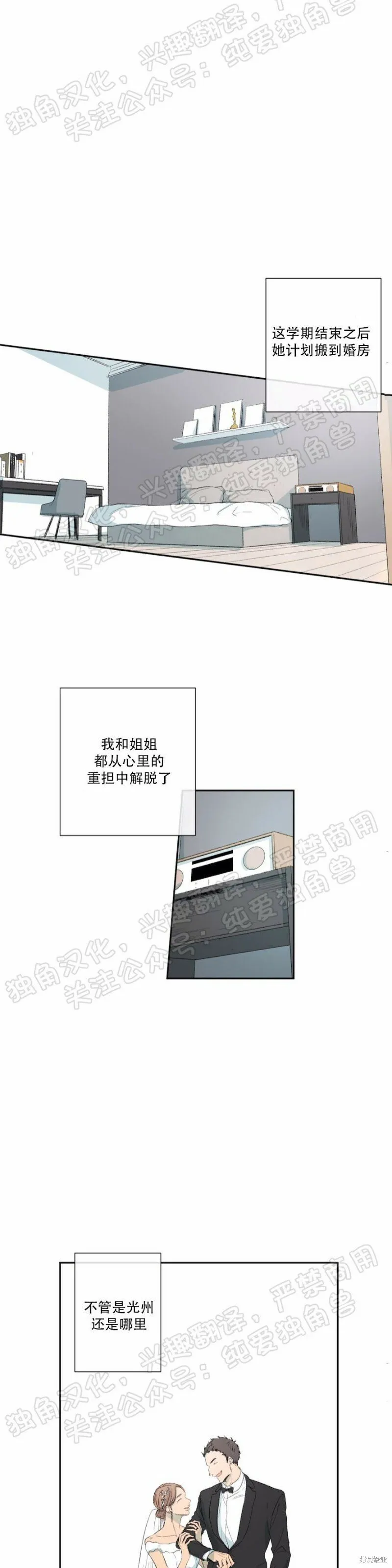 第20话 第35页