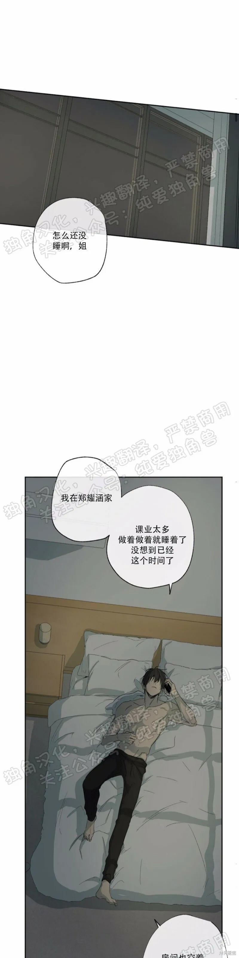 第20话 第49页
