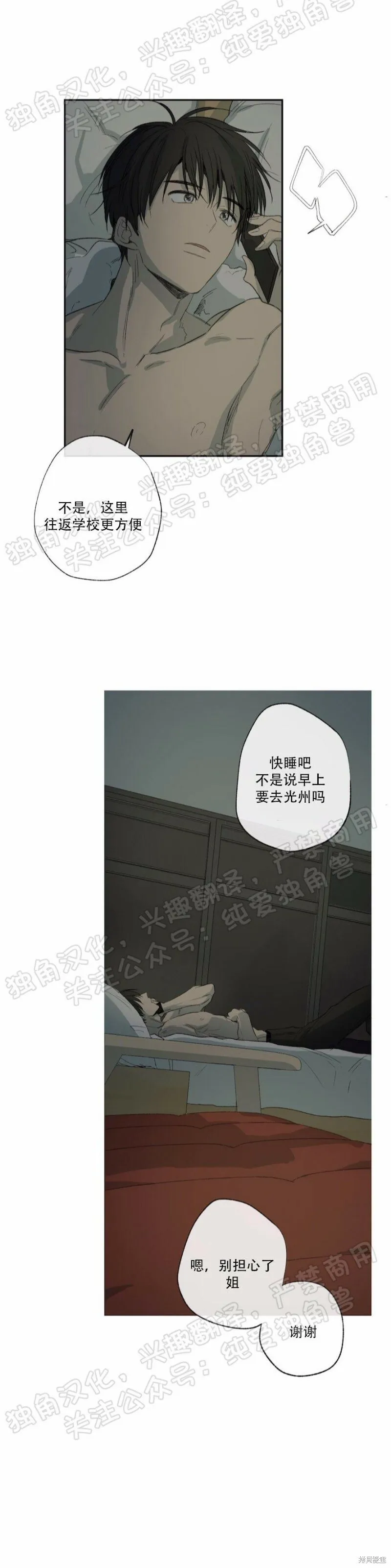 第20话 第51页