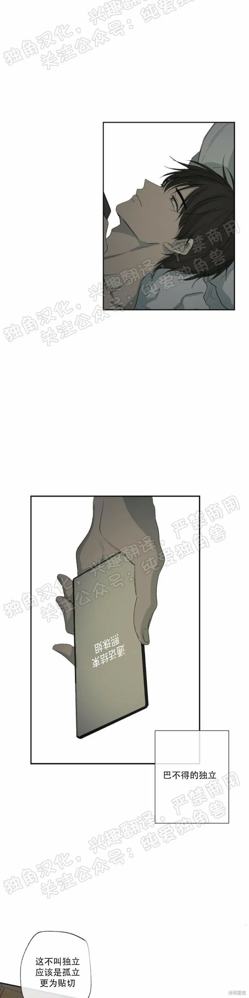 第20话 第53页