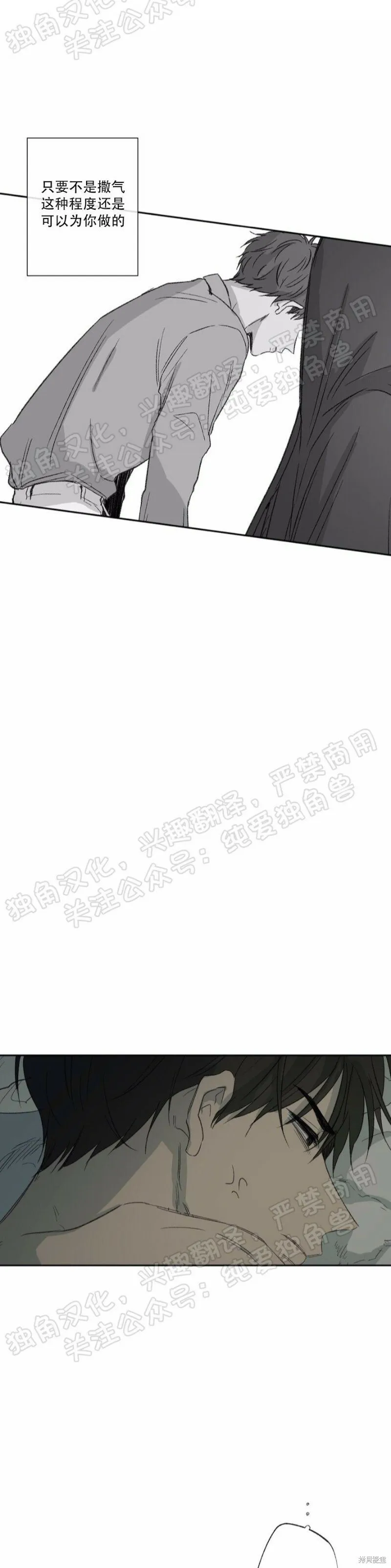 第20话 第57页