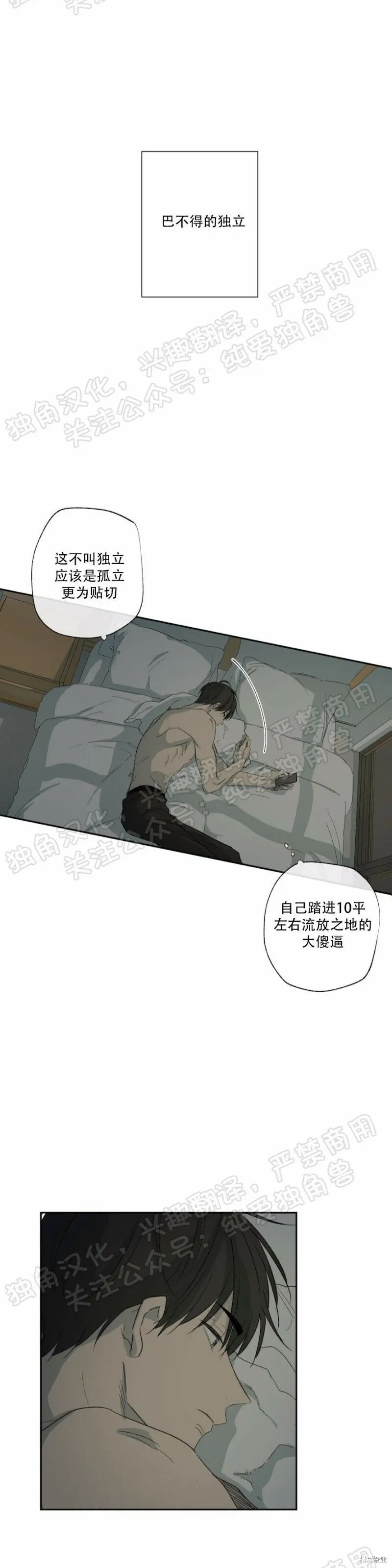 第21话 第1页