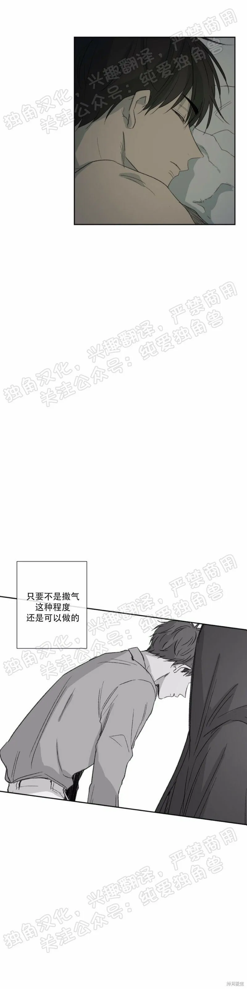 第21话 第3页
