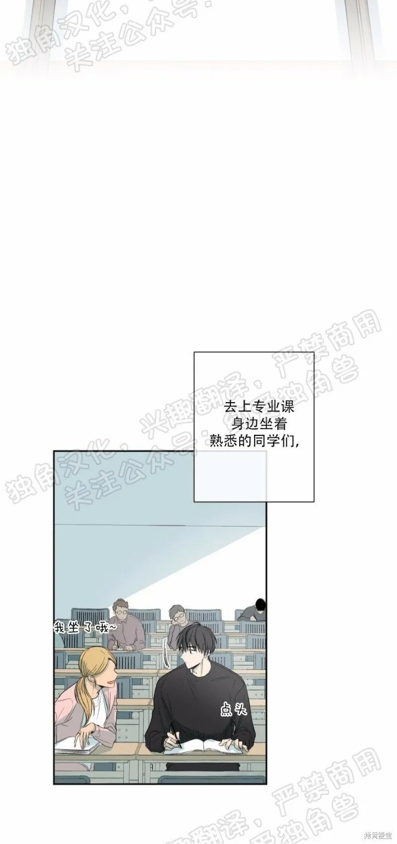 第21话 第6页