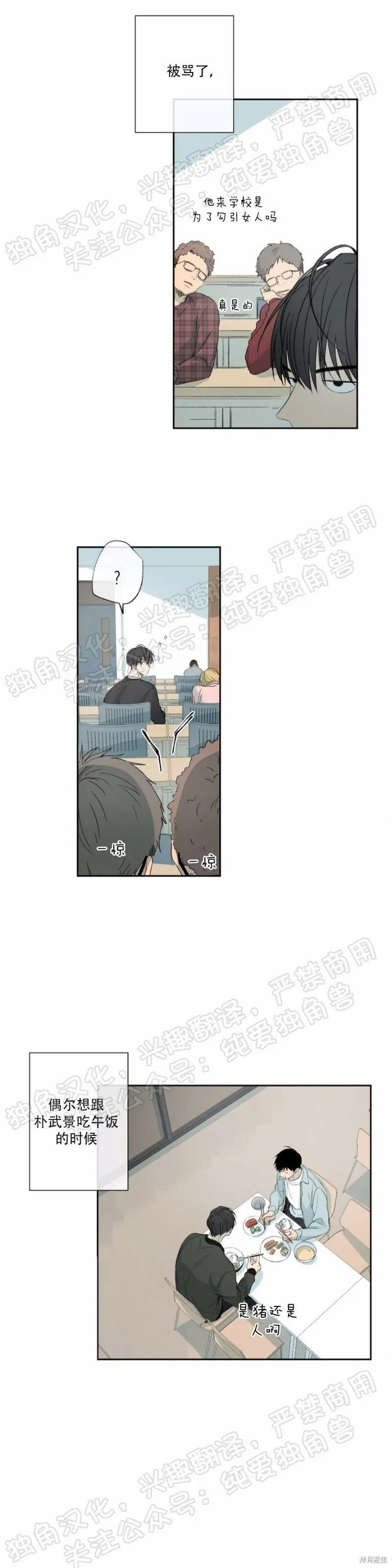 第21话 第7页