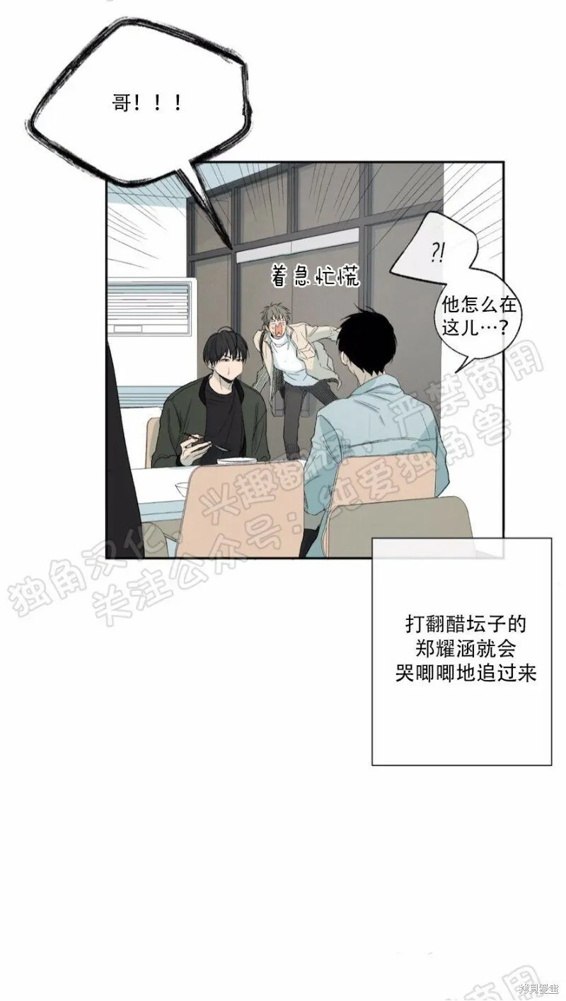 第21话 第8页