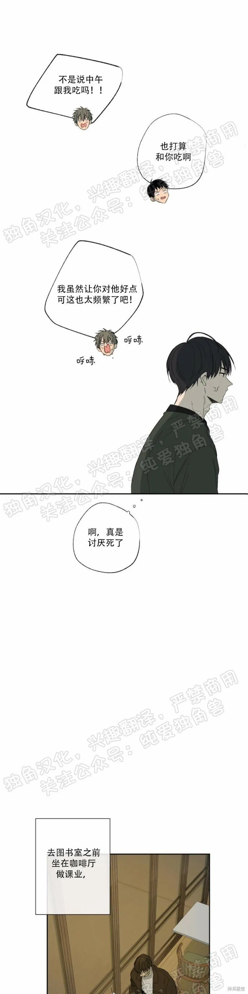 第21话 第9页