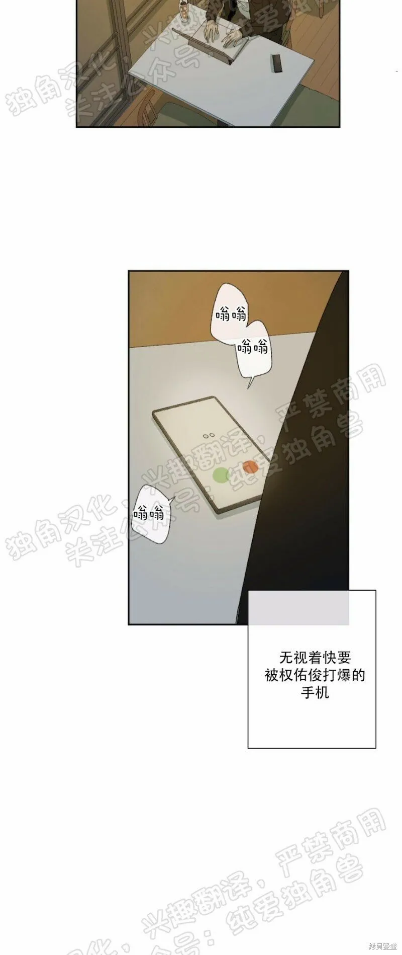 第21话 第10页