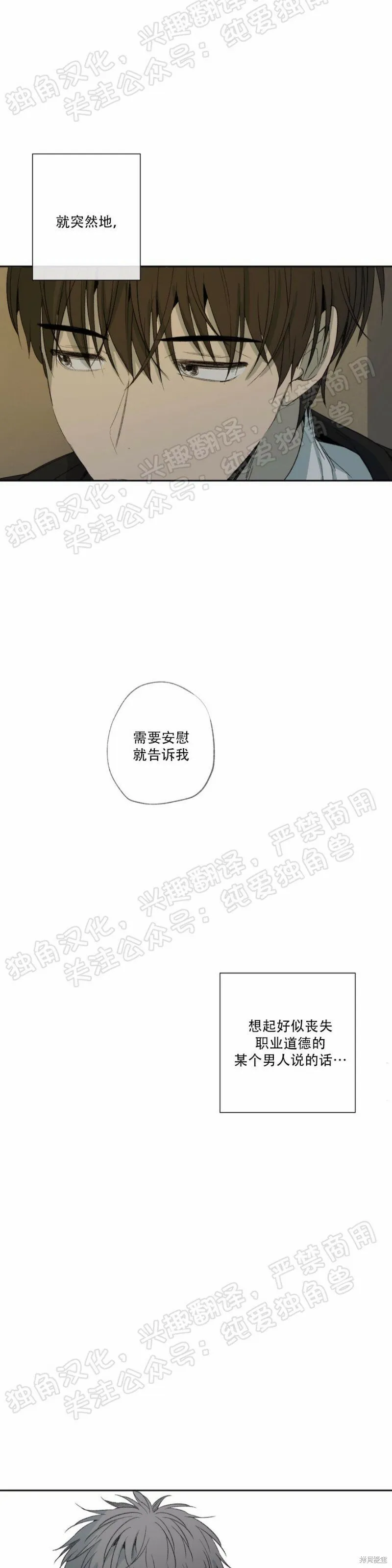 第21话 第11页