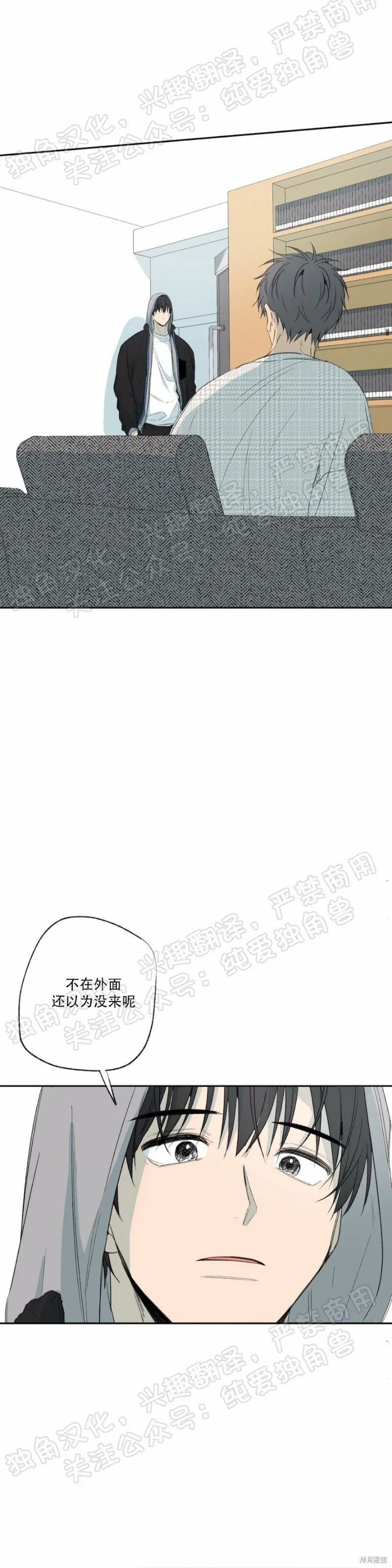 第21话 第13页