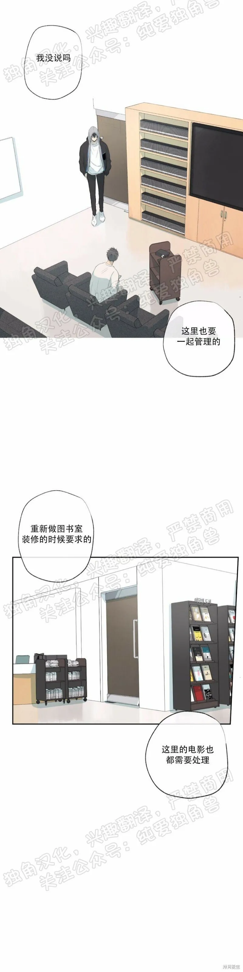 第21话 第15页