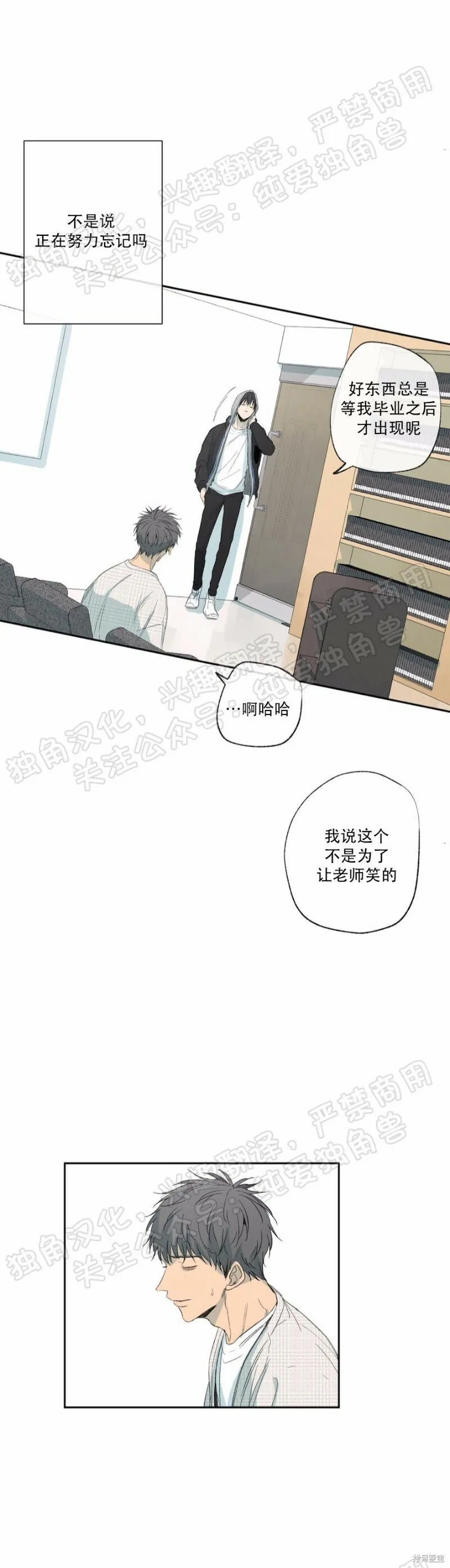 第21话 第18页