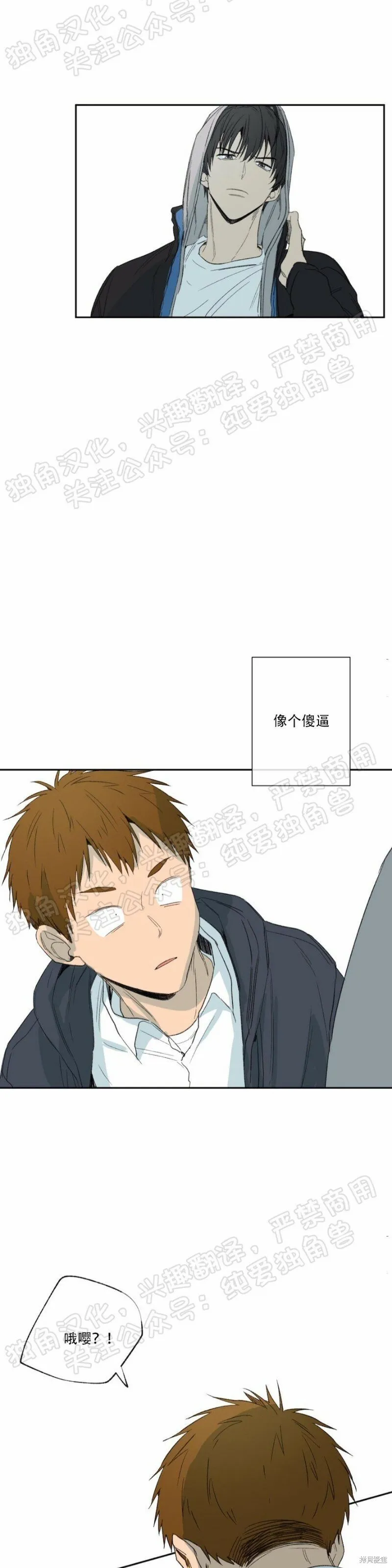 第21话 第19页