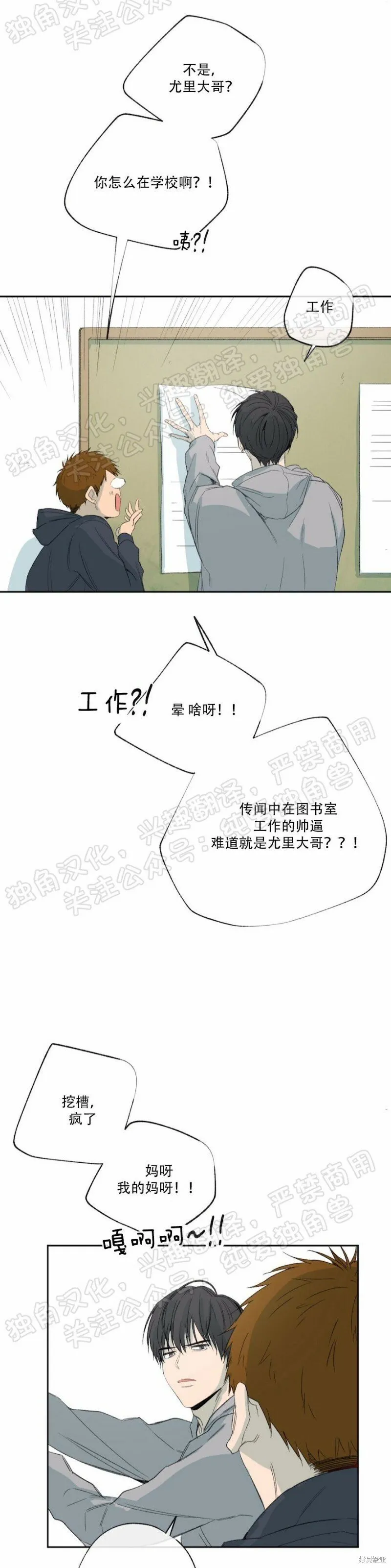 第21话 第21页