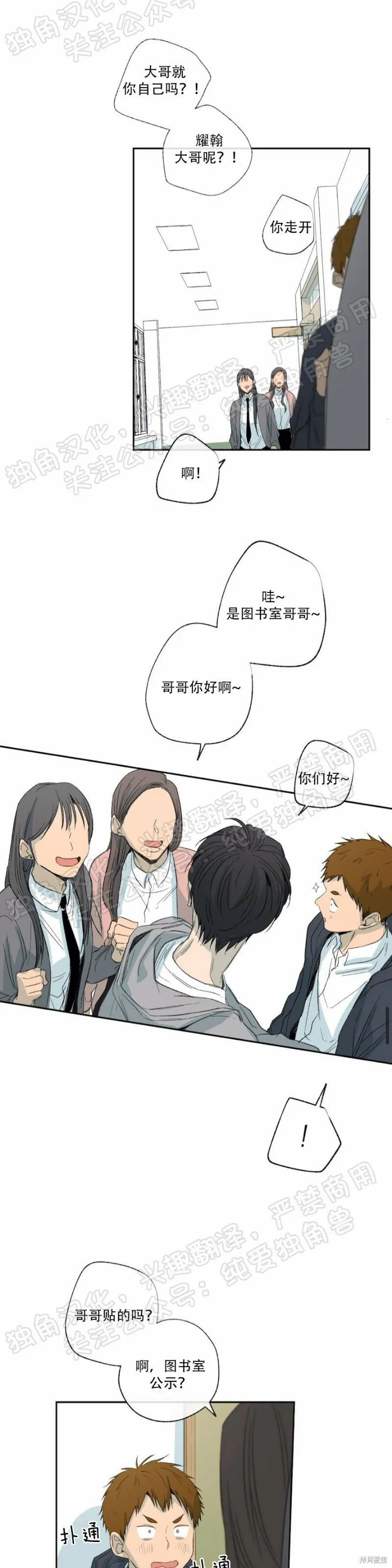 第21话 第23页