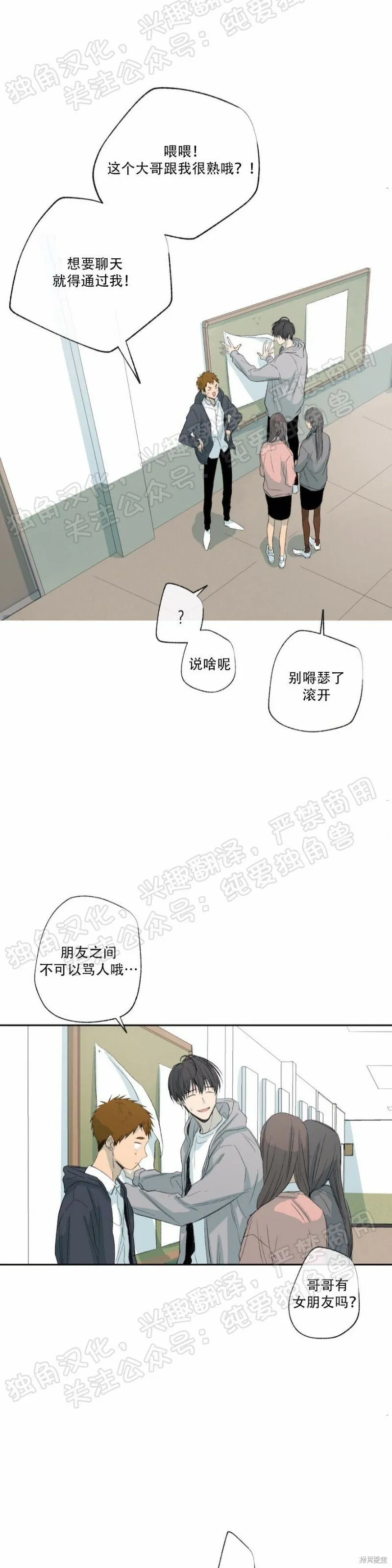 第21话 第25页