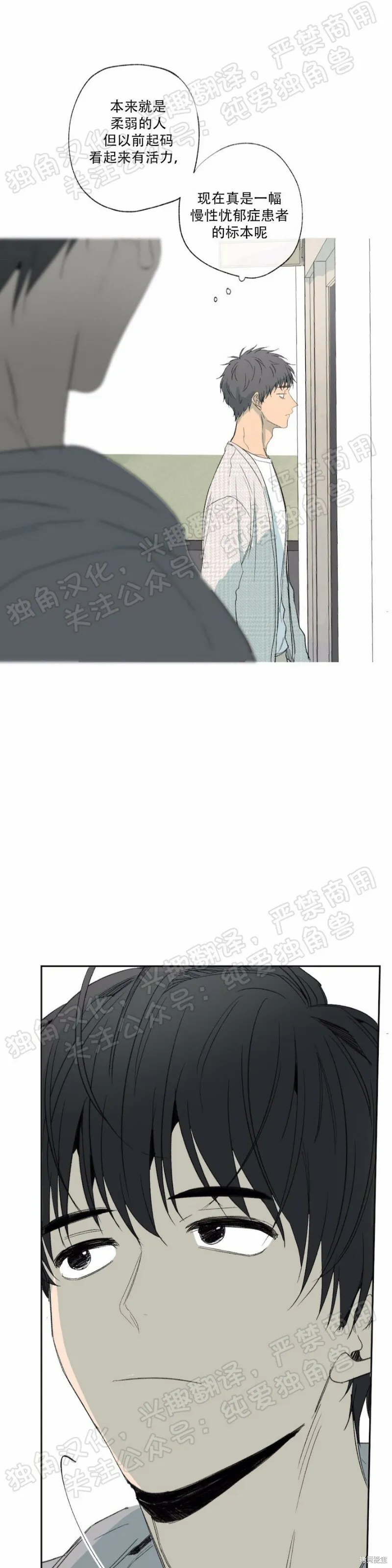 第21话 第34页