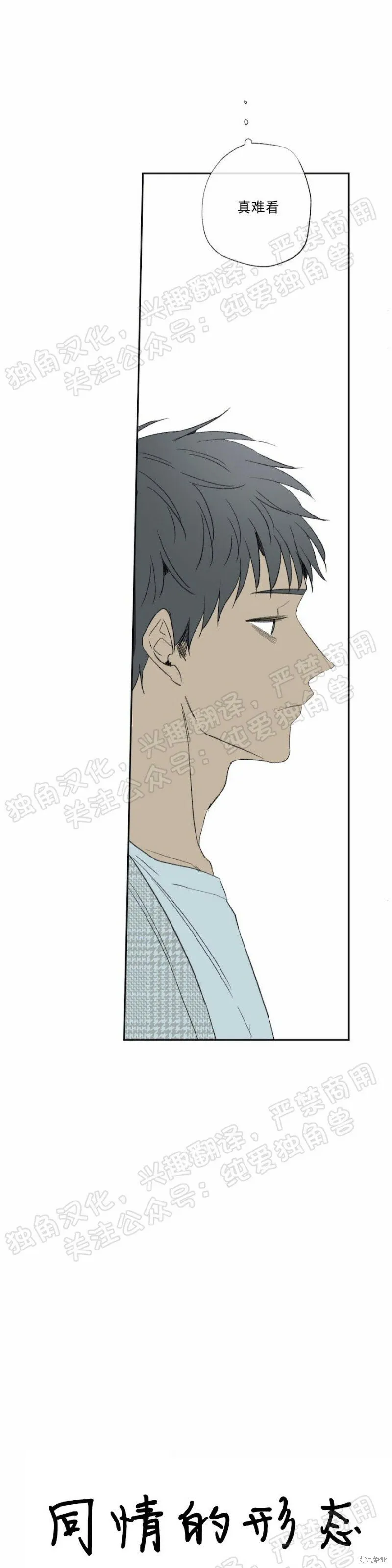 第21话 第36页
