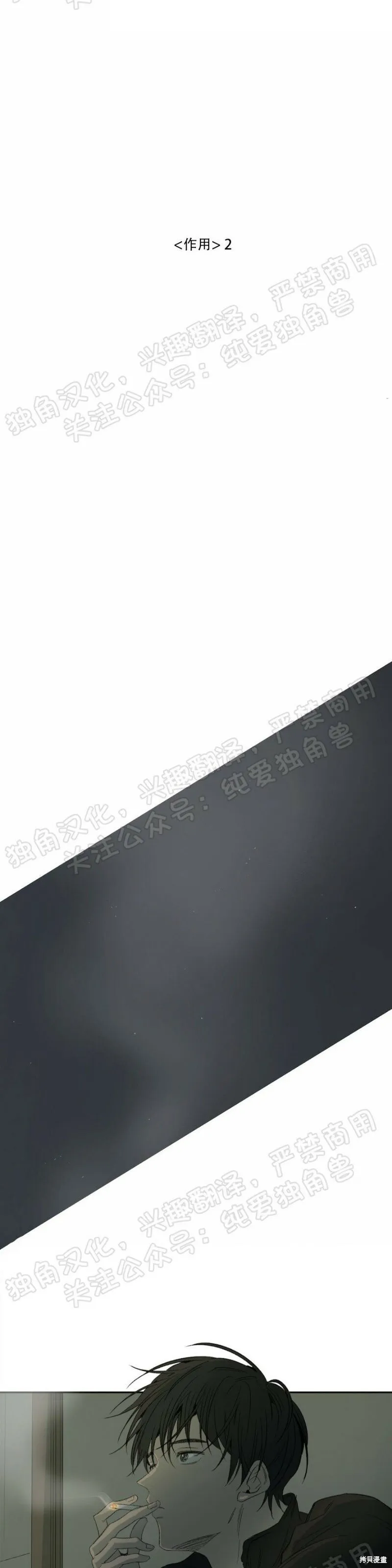 第21话 第38页