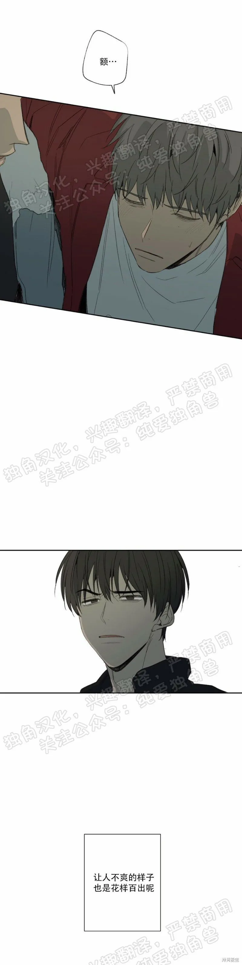 第21话 第44页