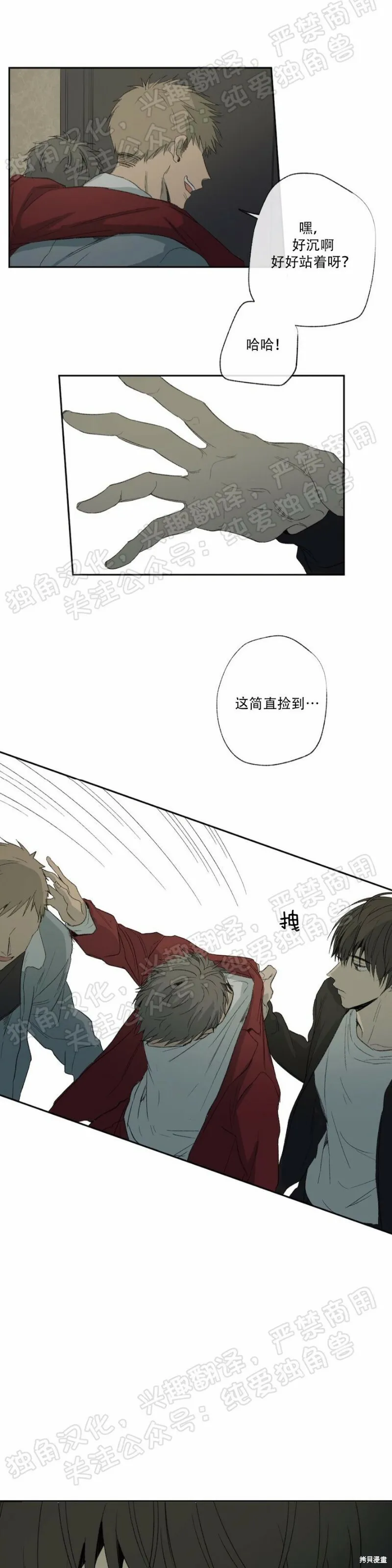 第21话 第45页