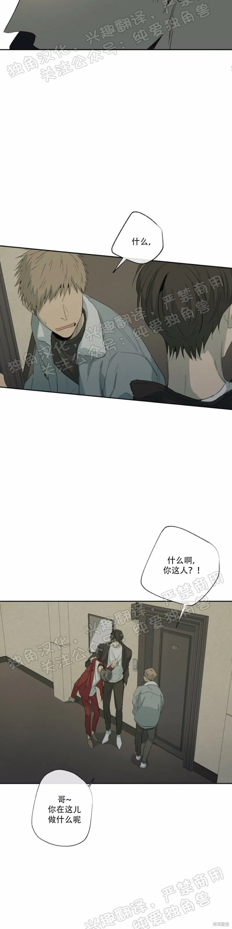 第22话 第2页