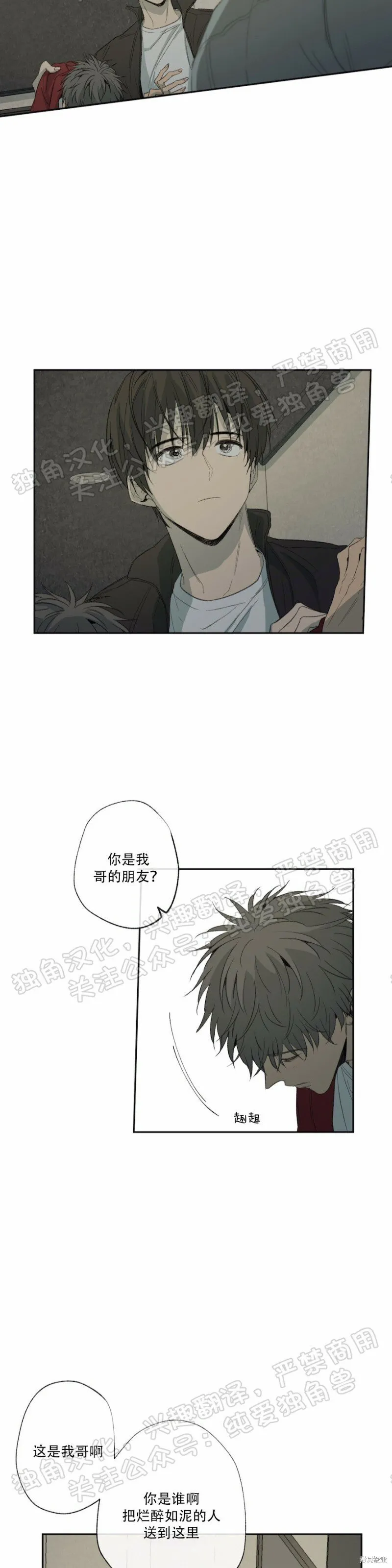 第22话 第4页