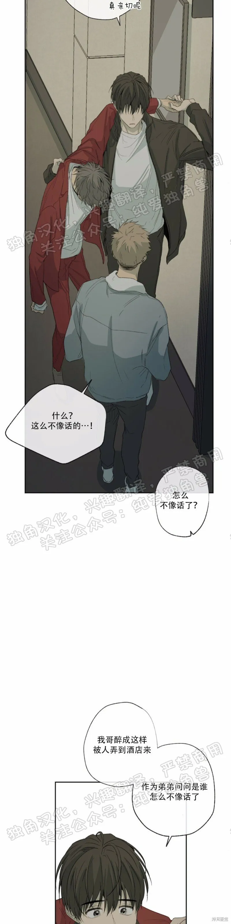 第22话 第5页
