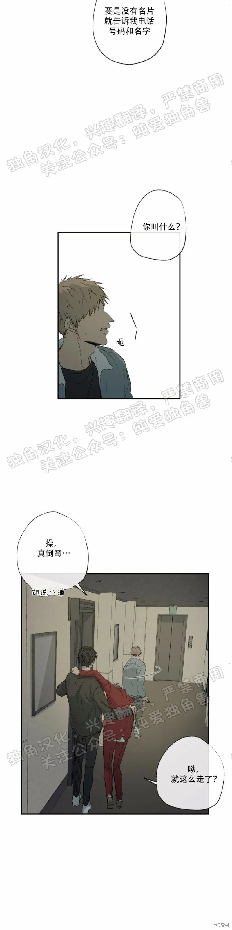 第22话 第7页