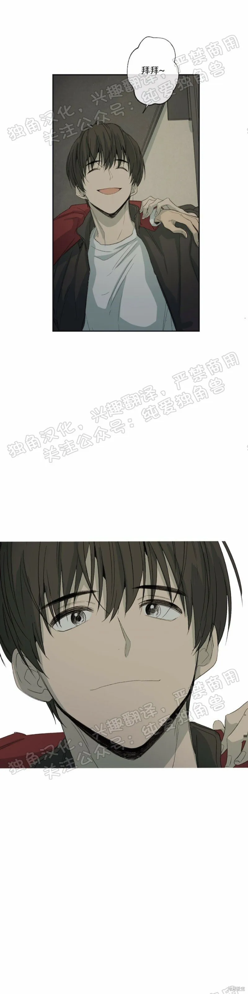 第22话 第8页