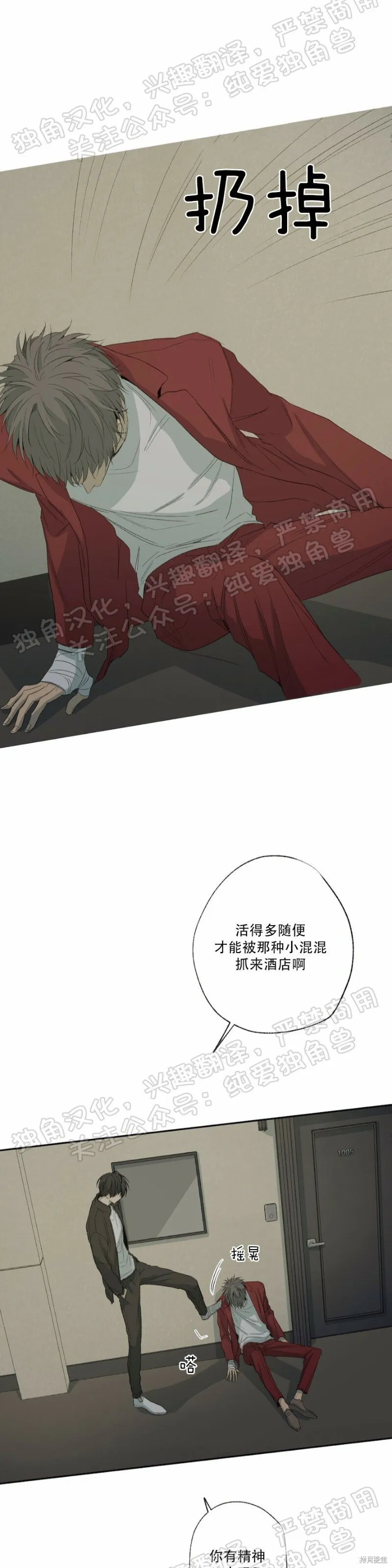 第22话 第9页