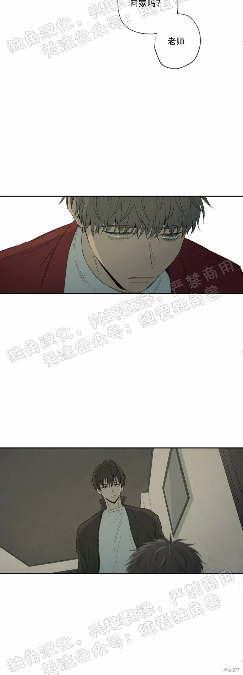 第22话 第10页