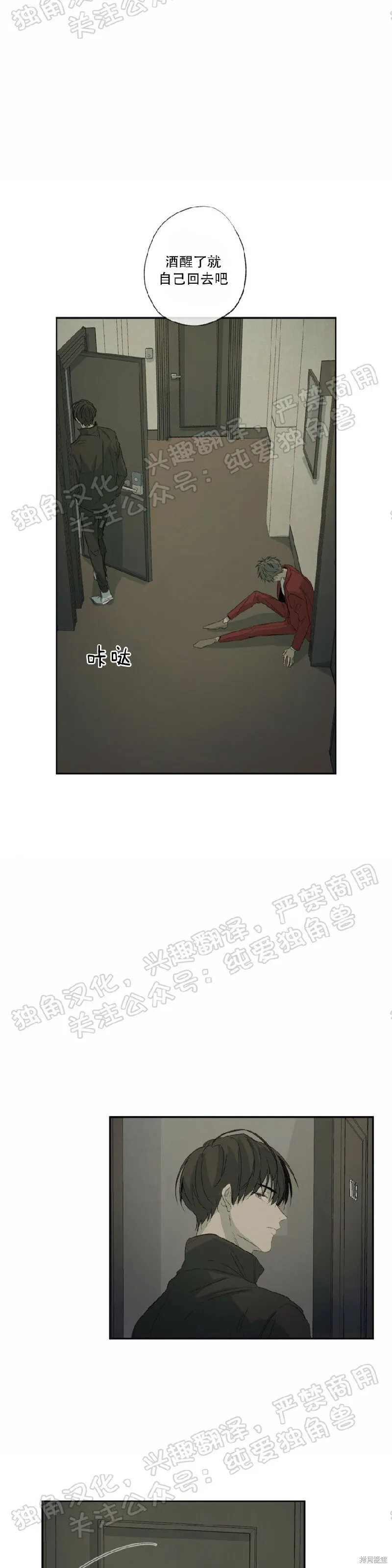 第22话 第11页