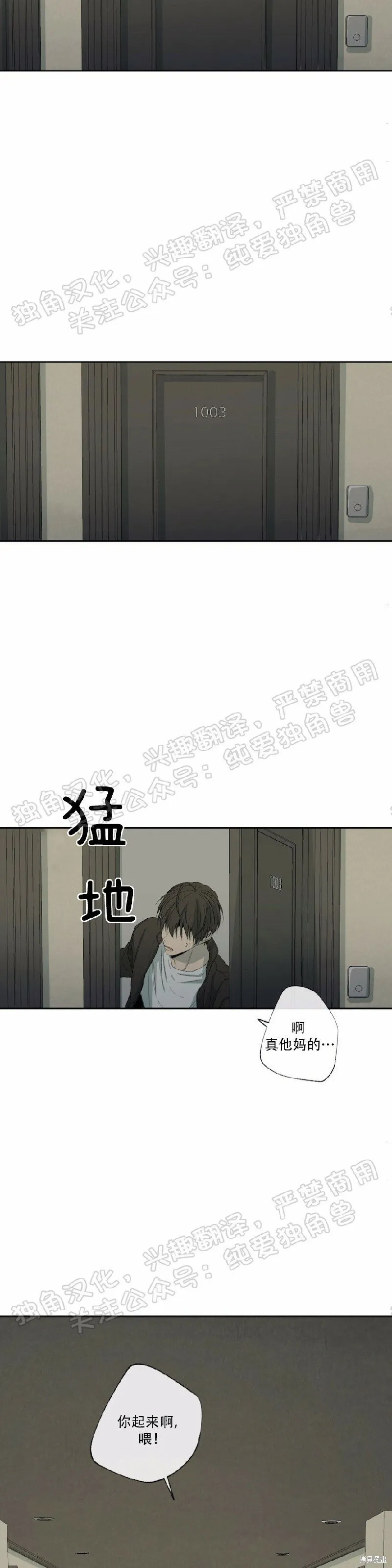 第22话 第14页