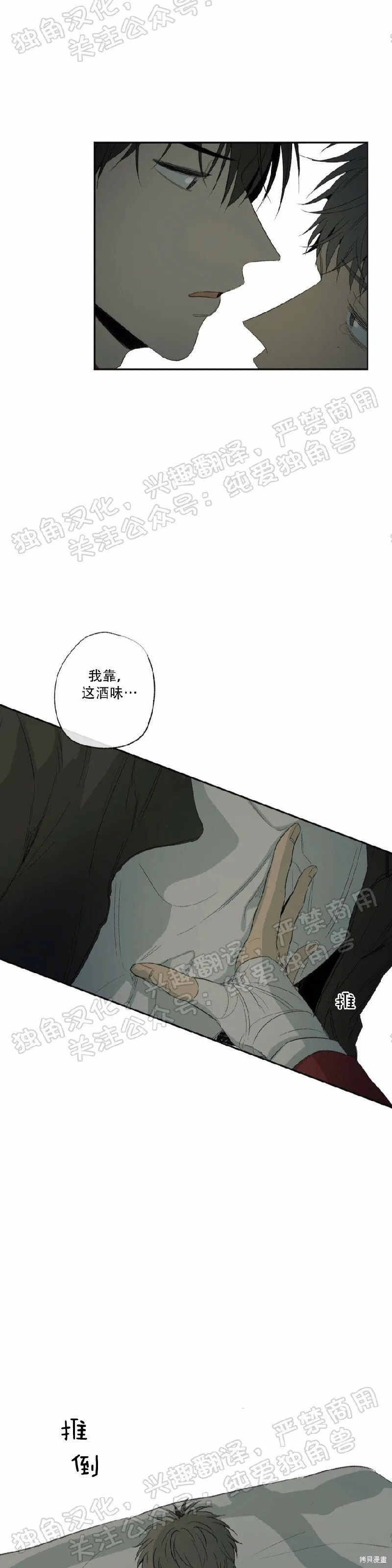 第22话 第27页