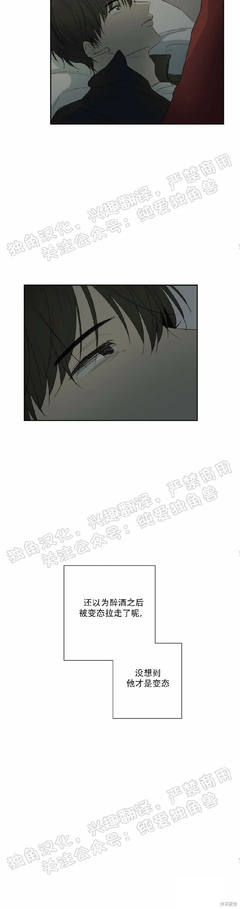 第22话 第29页