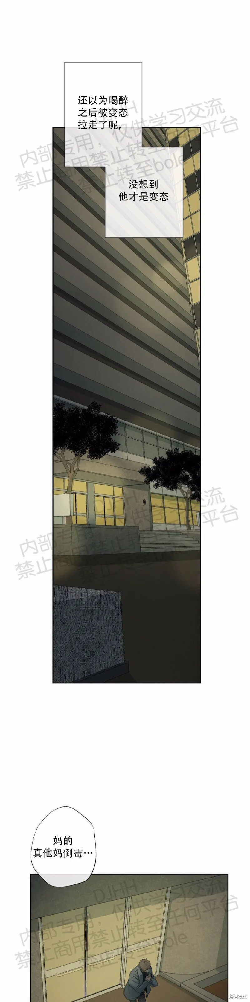 第23话 第1页