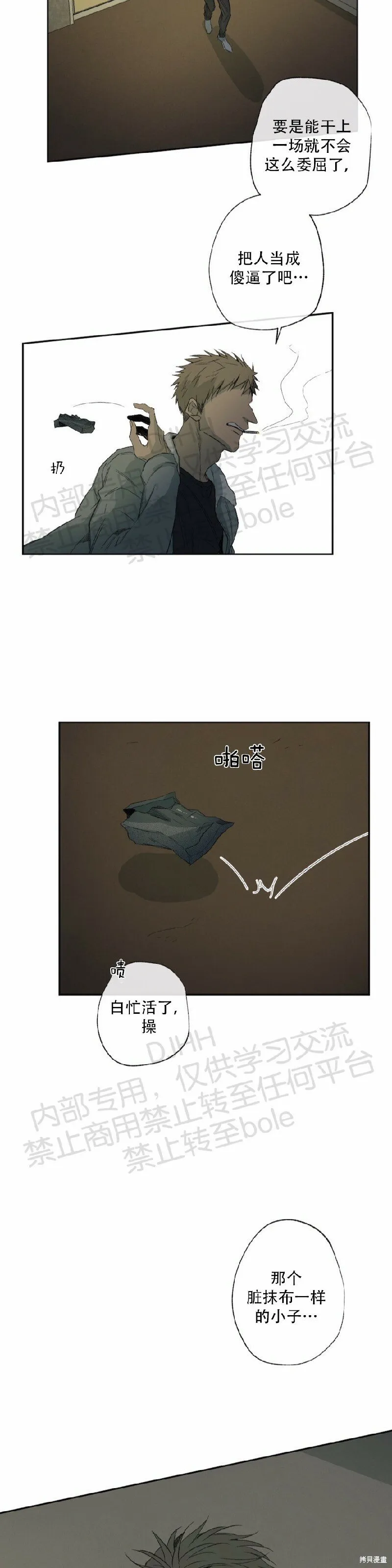 第23话 第2页