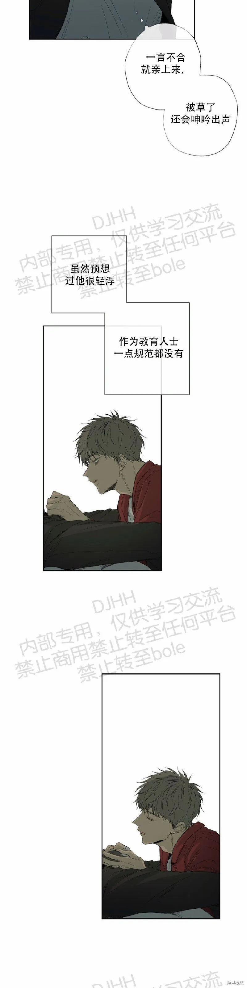 第23话 第4页