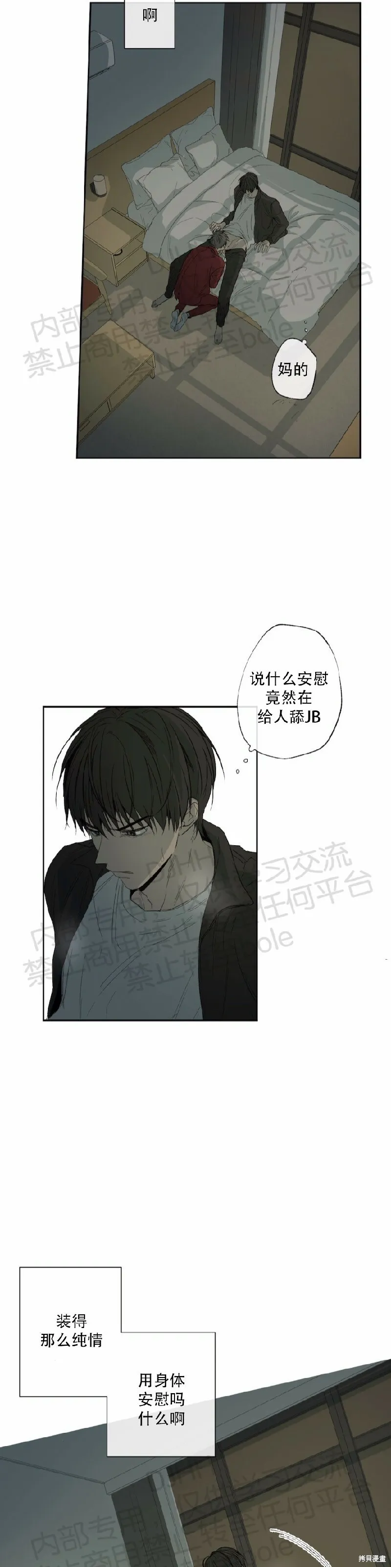 第23话 第6页