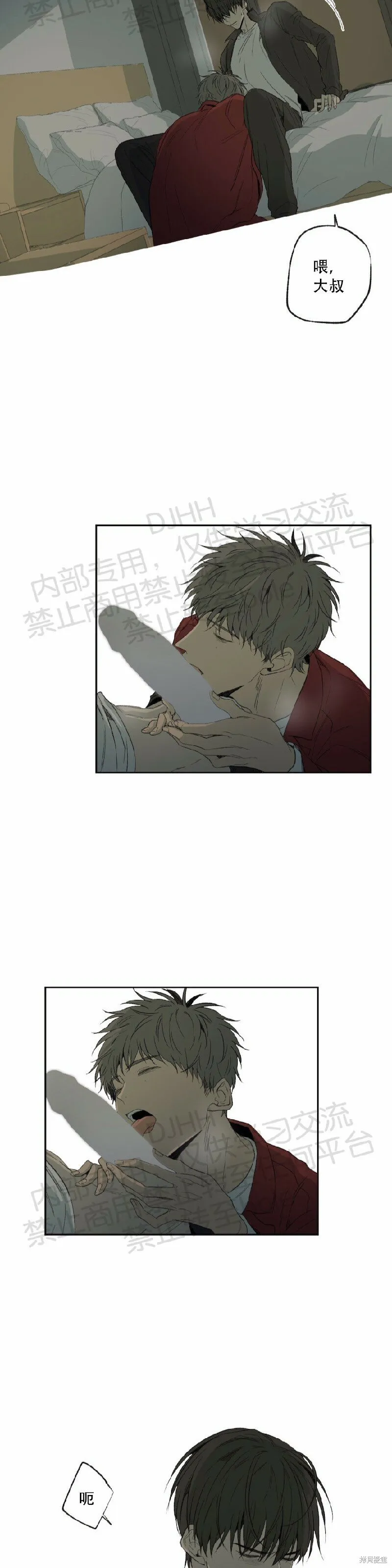 第23话 第7页