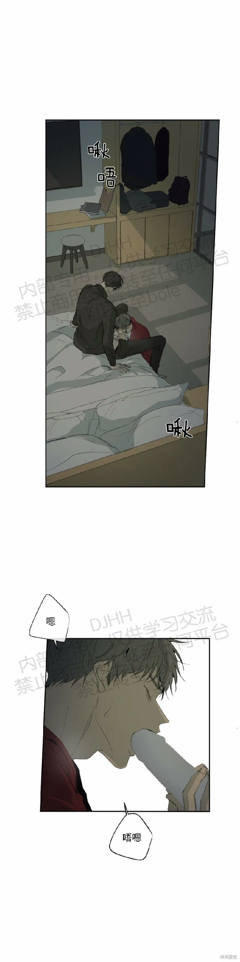第23话 第9页