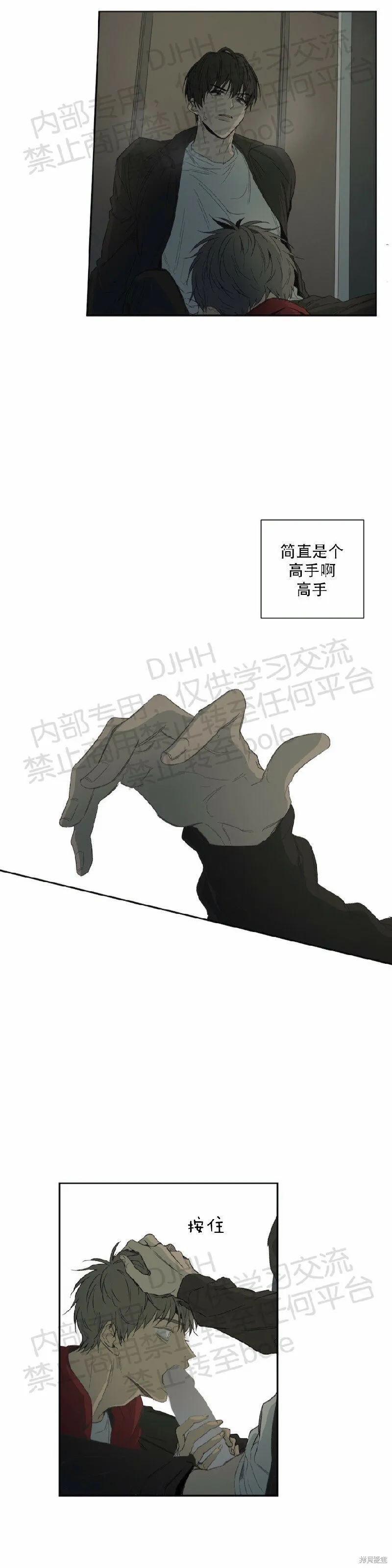 第23话 第10页