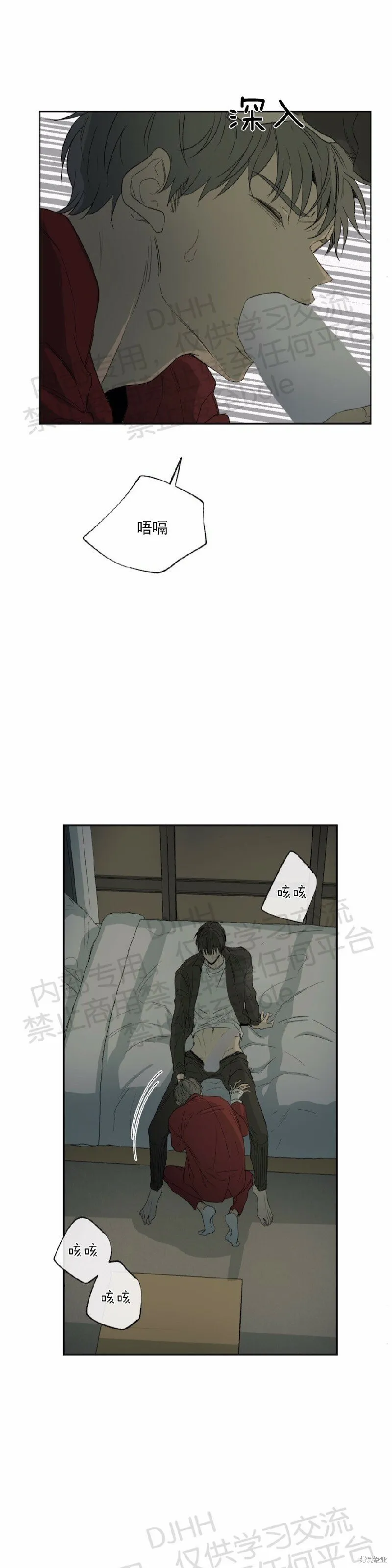 第23话 第11页