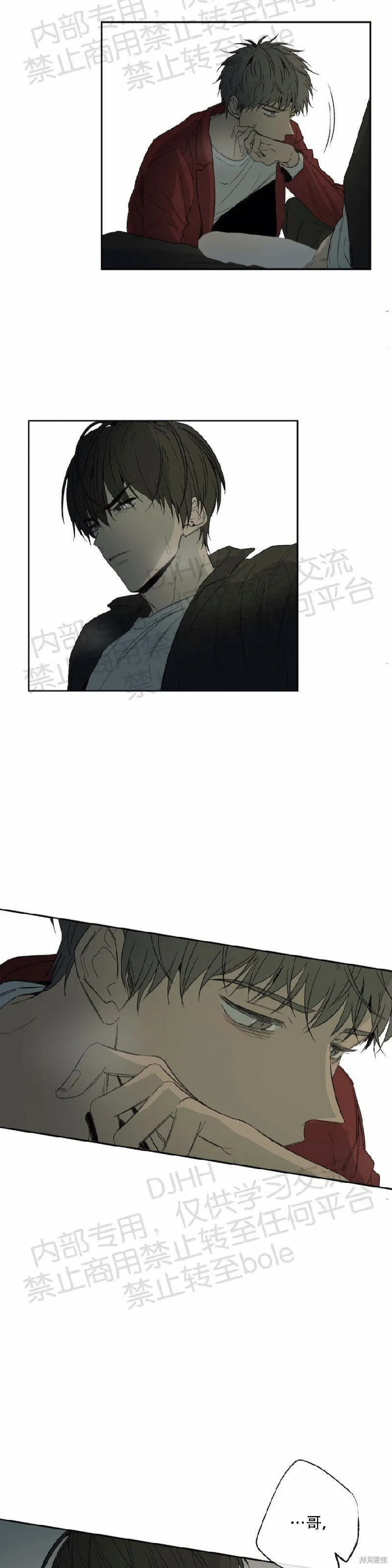 第23话 第12页