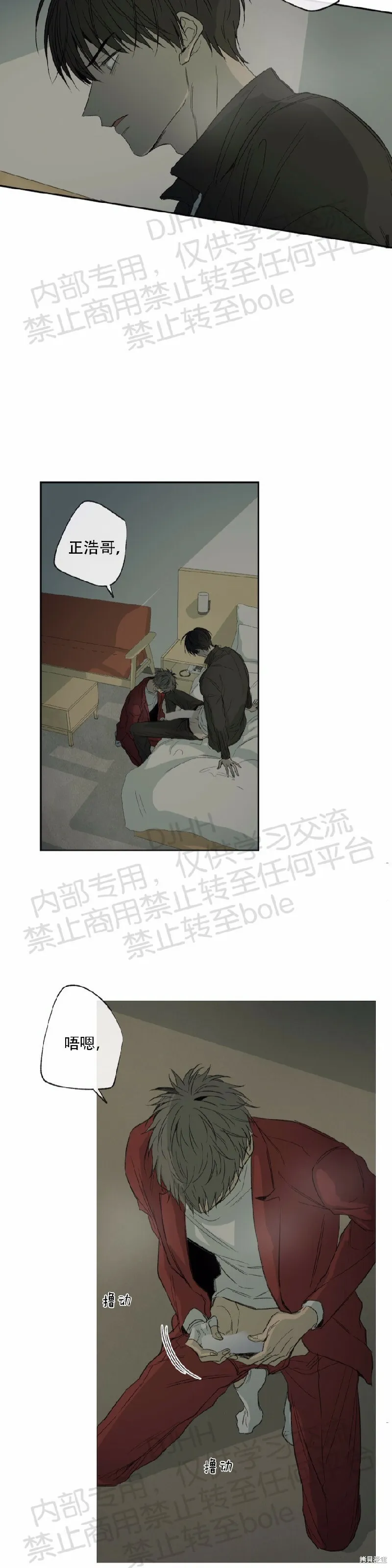 第23话 第13页