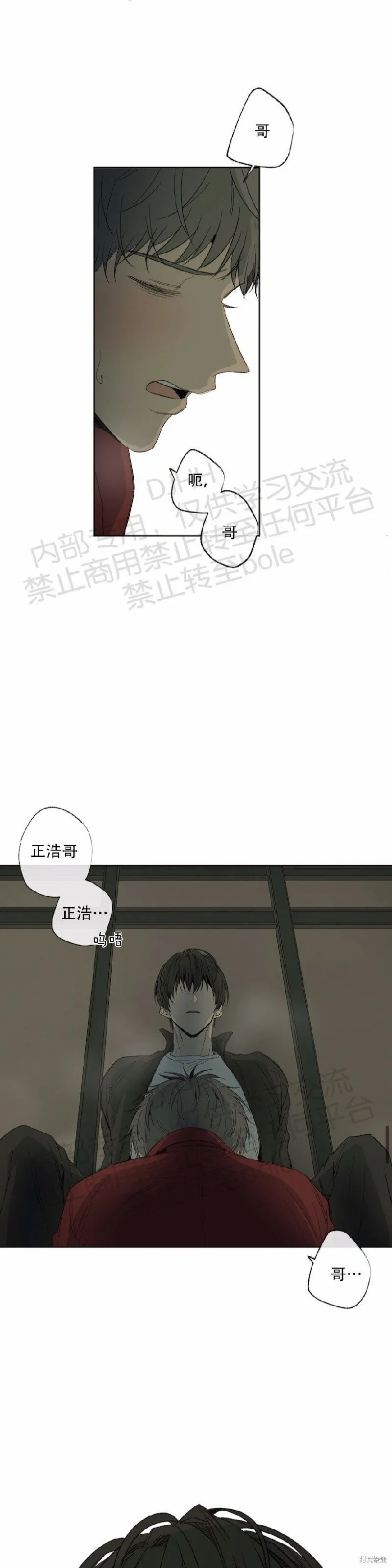第23话 第14页